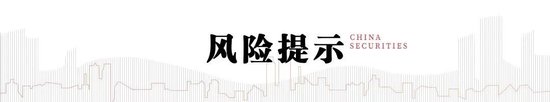 中信建投：加息“靴子”将落地，A股或迎反攻行情