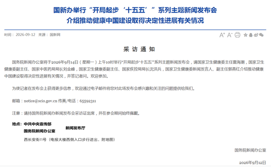 明天上午10点、下午3点，有两场重磅发布会！