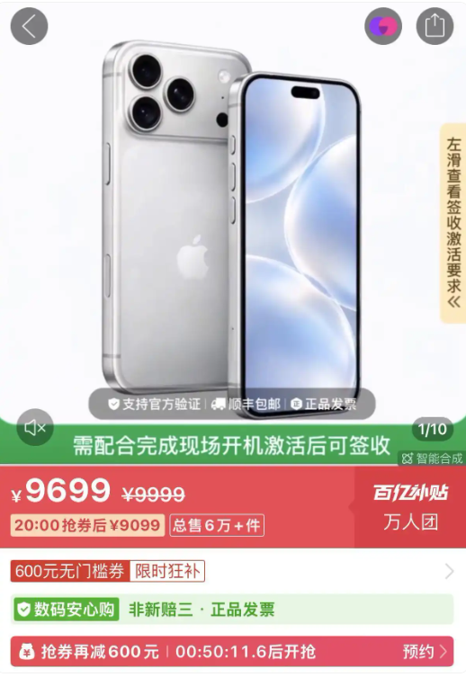 iPhone 18 Pro上市即破发！苹果客服：警惕风险