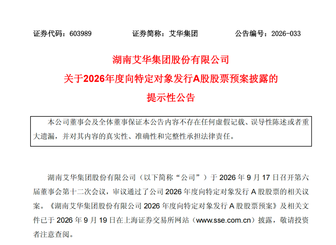 603989	，拟定增十多亿加码高端电容