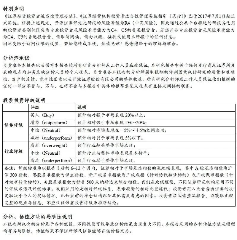 【开源非银高超团队】8月主动偏股基金净赎回，看好红利特征下非银机会